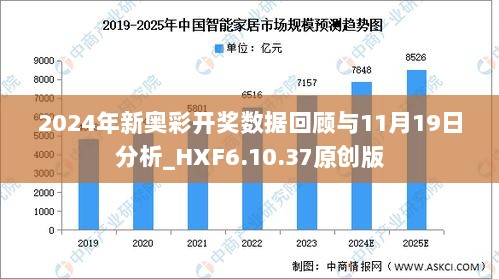 2024新奥历史开奖记录78期,深度应用策略数据_复古版14.397