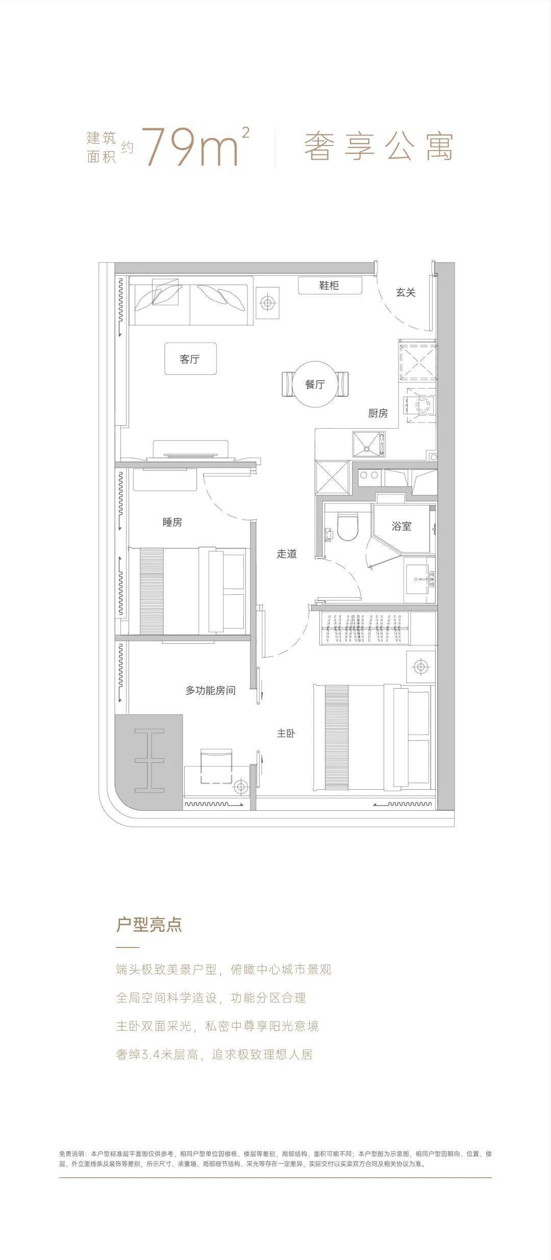 新澳正版免费资料大全,未来规划解析说明_豪华款52.532