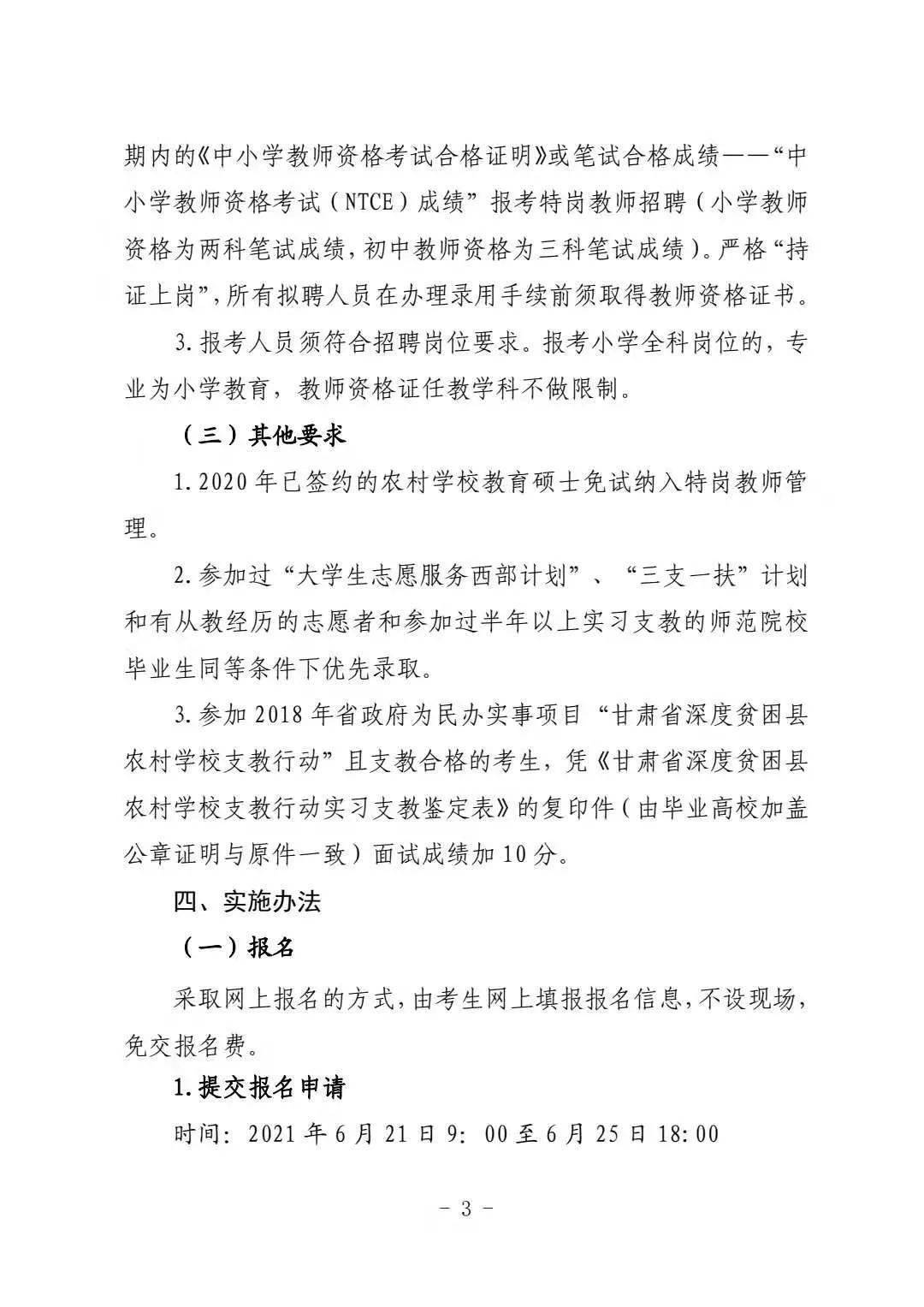 许昌县成人教育事业单位发展规划展望