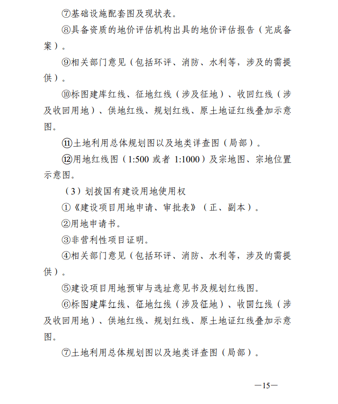 2024年正版资料全年免费,调整方案执行细节_运动版69.130