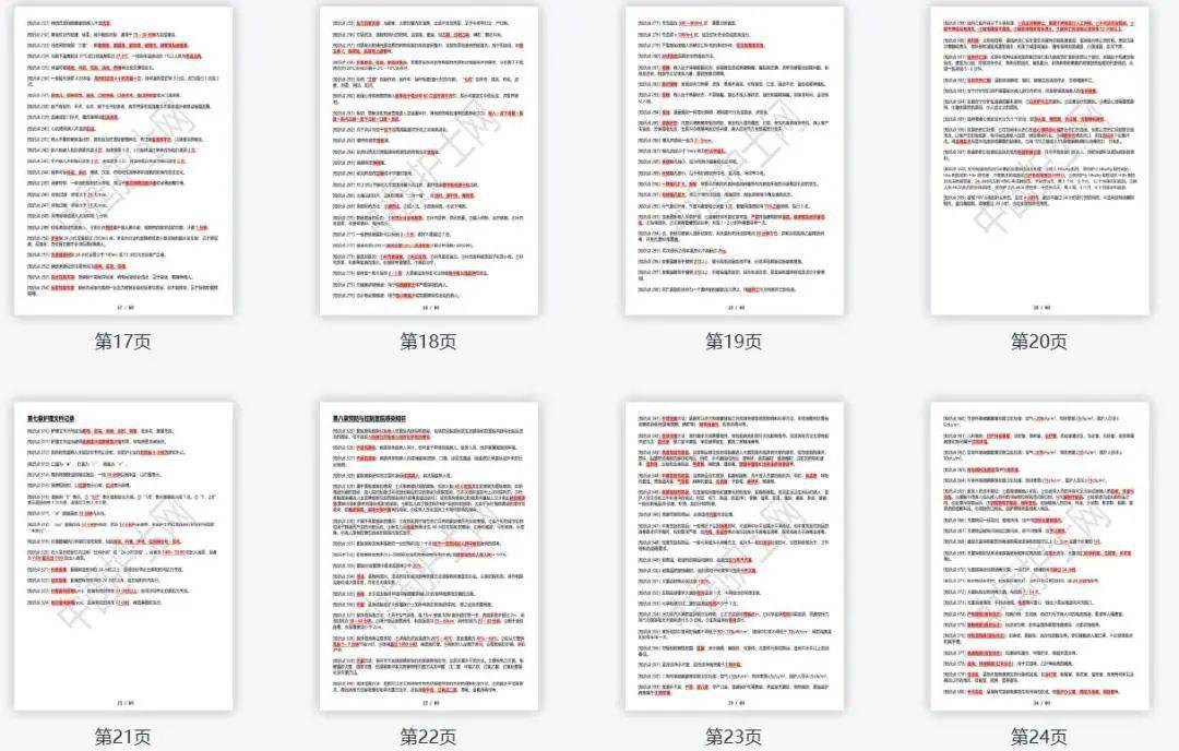 精准内部三肖免费资料大全,科技成语分析落实_专业版150.205