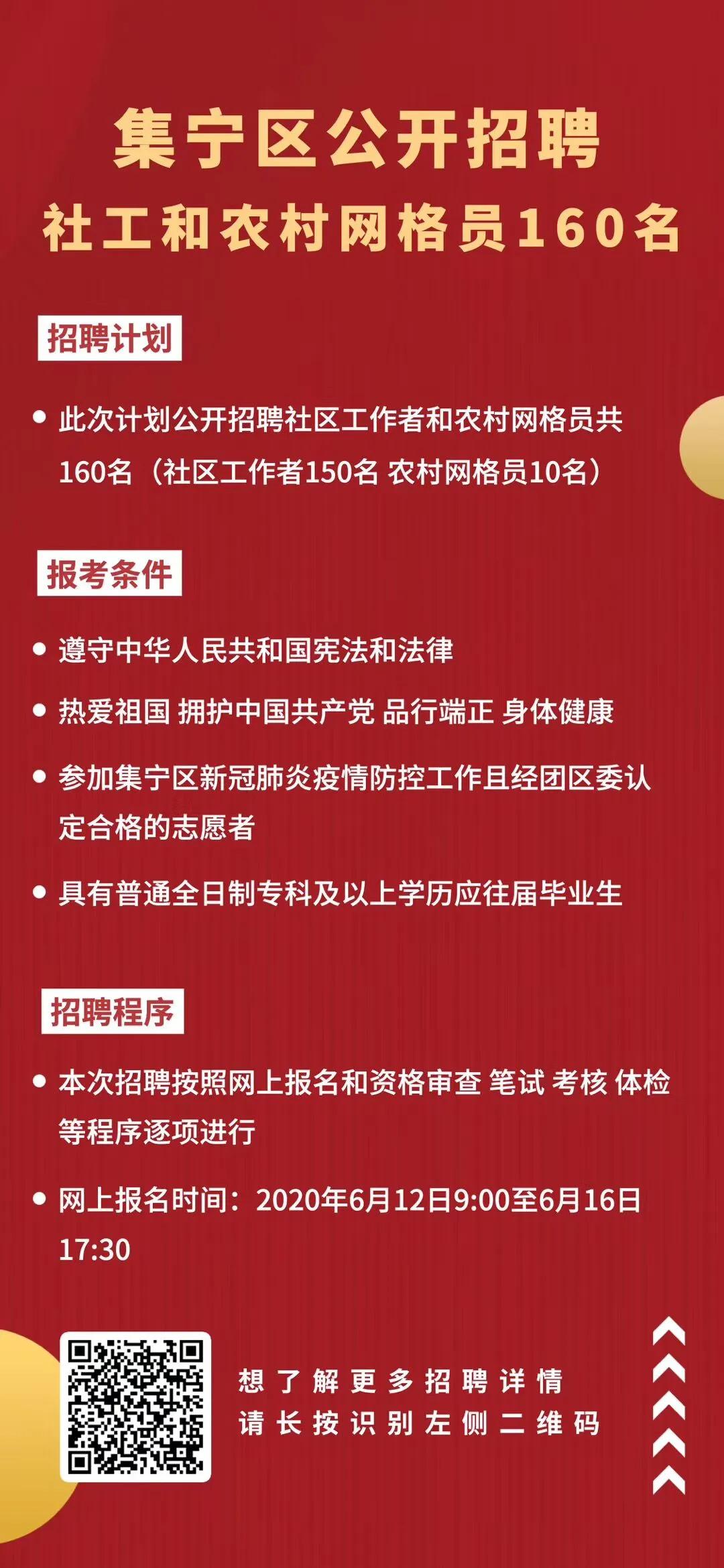 村委会最新招聘信息的重要性与影响分析