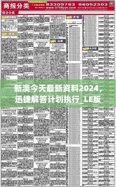 新澳精准资料免费提供221期,极速解答解释落实_4DM189.184