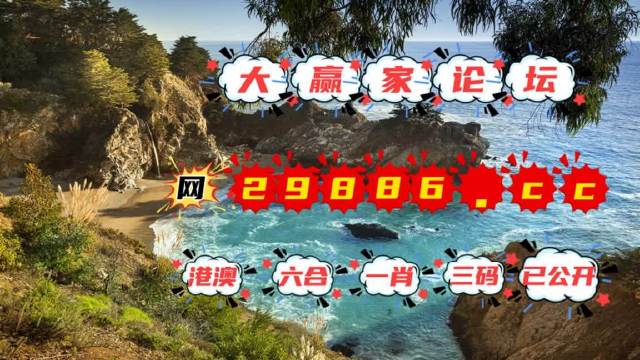 澳门王中王100%的资料2024年,动态调整策略执行_set86.859