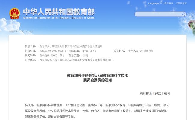 天祝藏族自治县科学技术和工业信息化局招聘启事概览