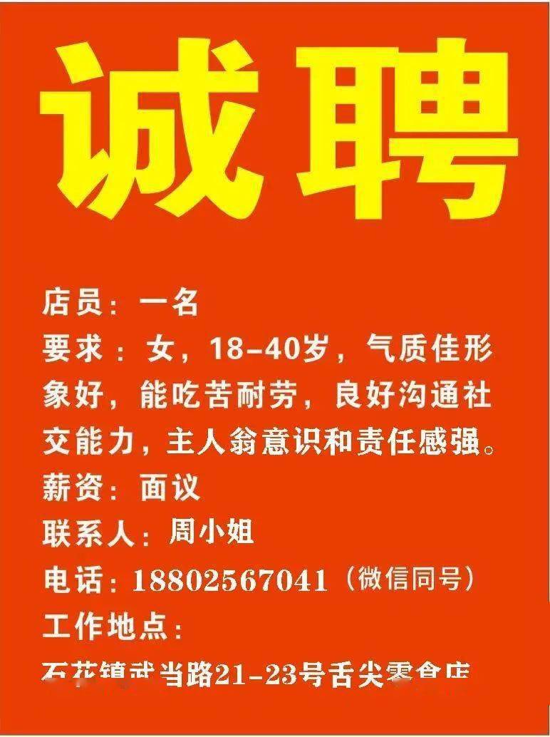 玉源社区最新招聘信息全面解析