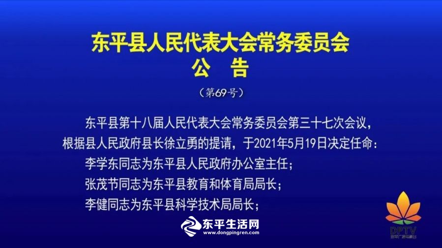 企业领导层重大变革，最新人事任命解读