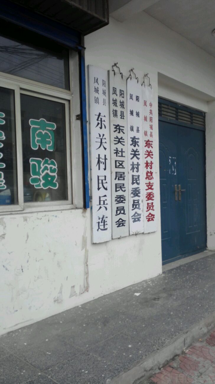 东关街社区重塑活力项目，提升居民生活质量，打造宜居社区新面貌