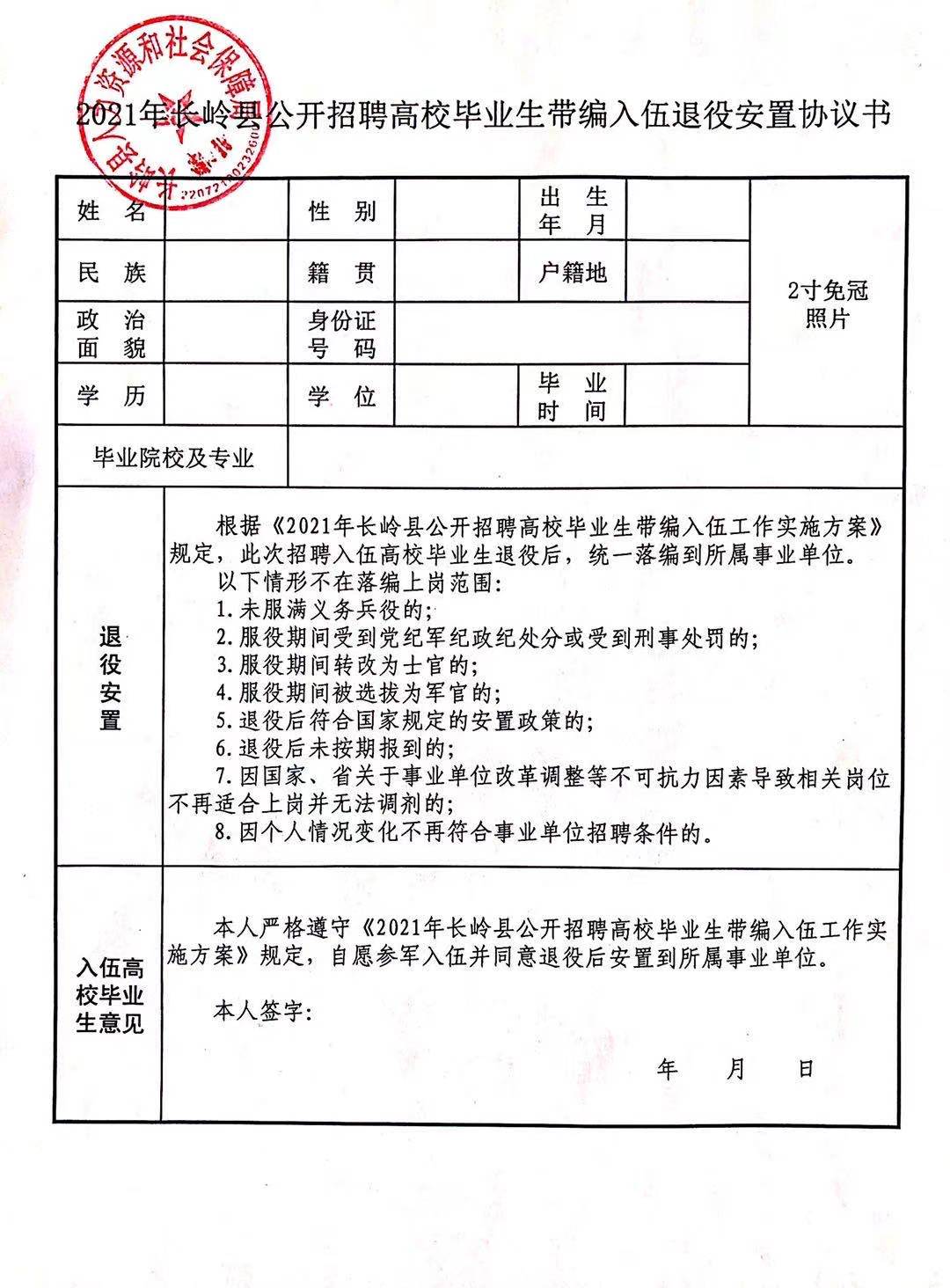 2024年12月20日 第22页