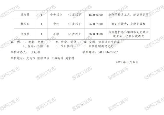 2024年12月21日 第31页