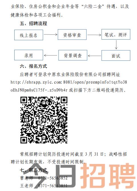 中阳县人力资源和社会保障局最新招聘信息全面解析