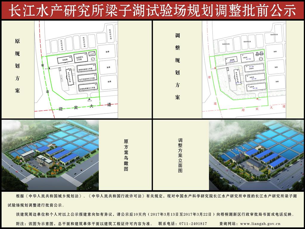 梁子湖区防疫检疫站发展规划概览