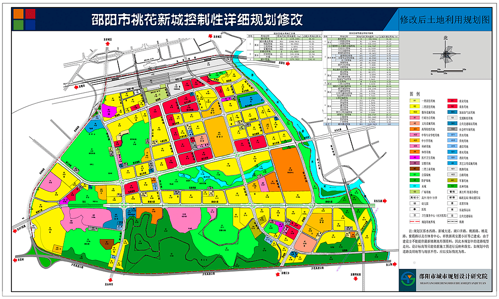 常宁市康复事业单位发展规划展望