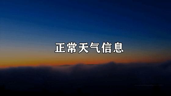 麦积村委会天气预报详解报告