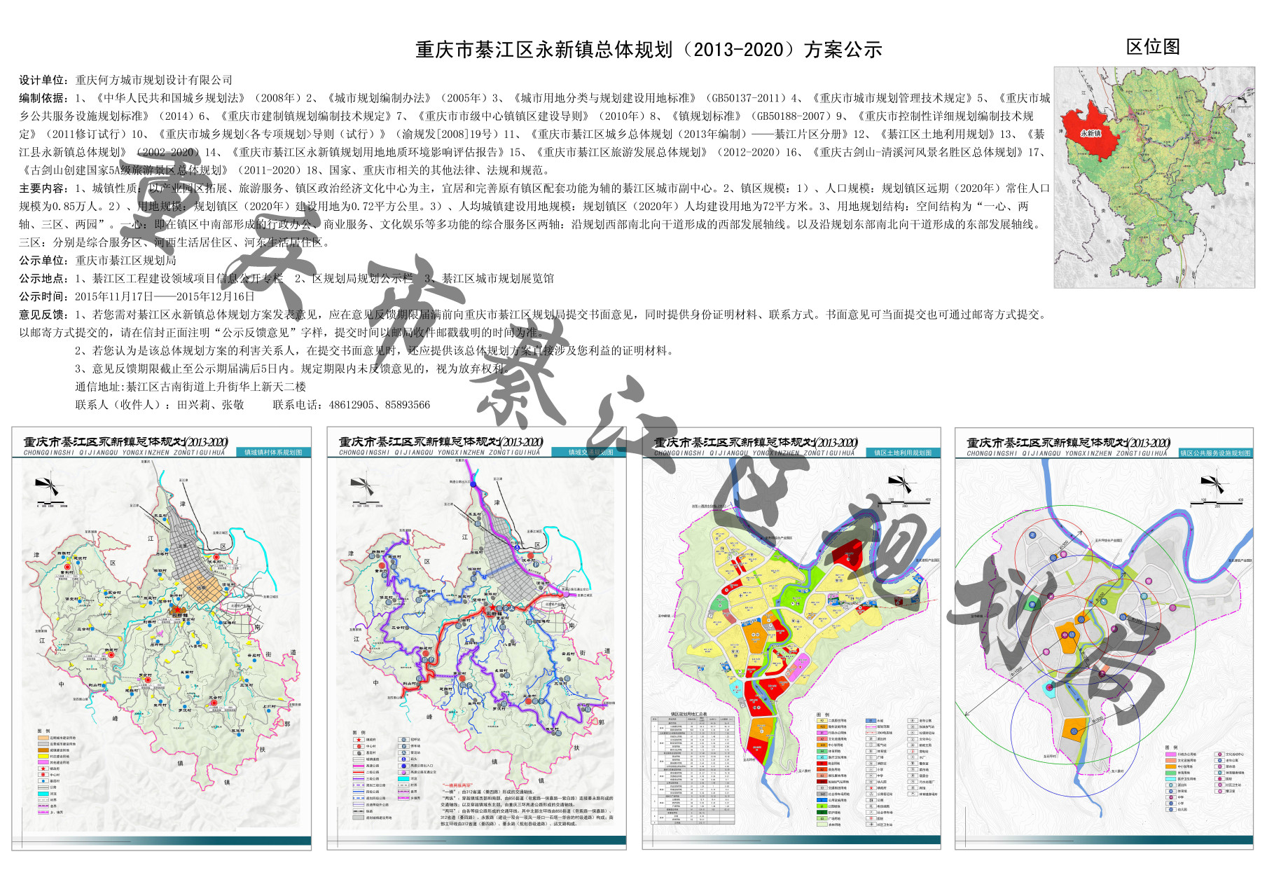 铜梁县公路运输管理事业单位发展规划展望