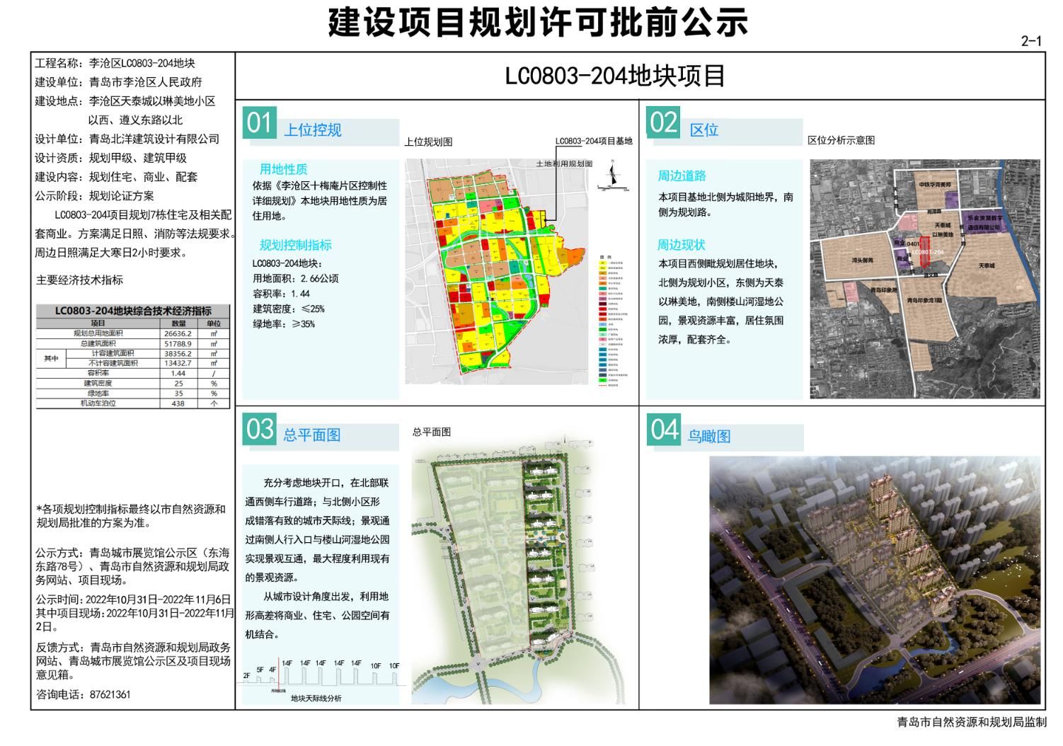 西区统计局发展规划，构建现代化统计体系，开启区域数据治理新篇章