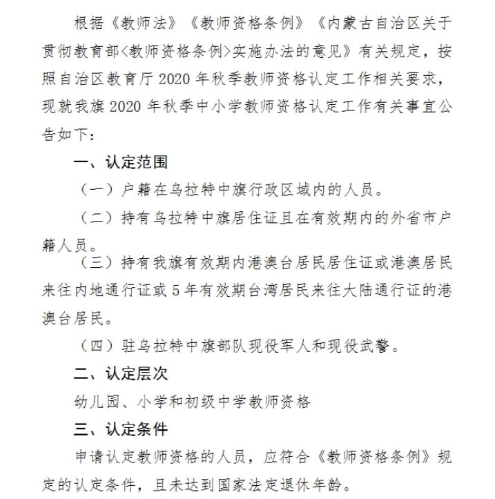 东乌珠穆沁旗成人教育事业单位发展规划概览