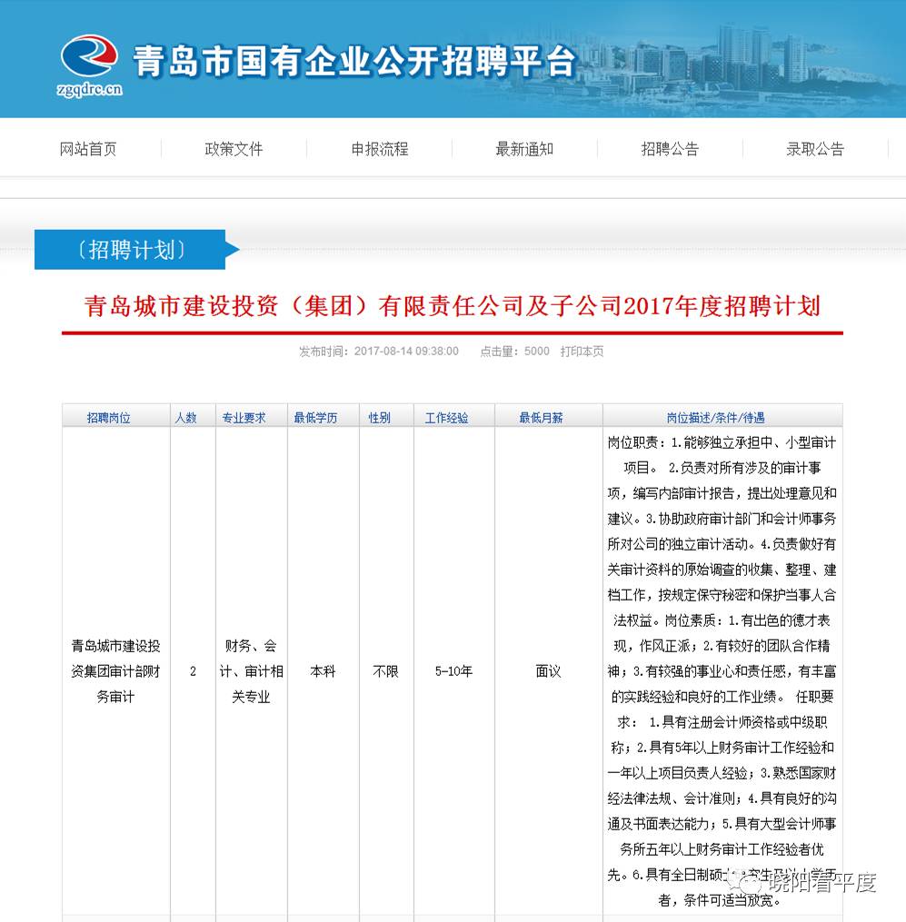 青岛市工商行政管理局最新招聘信息全面解析