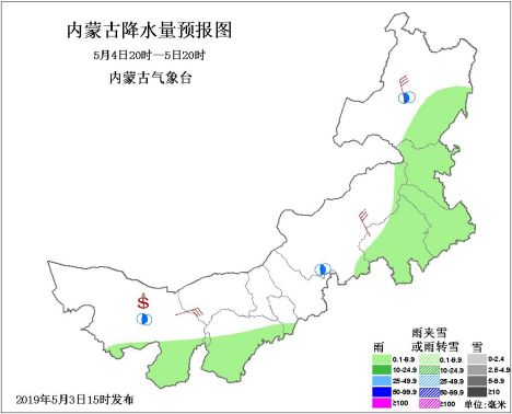 砚峰村民委员会天气预报更新通知