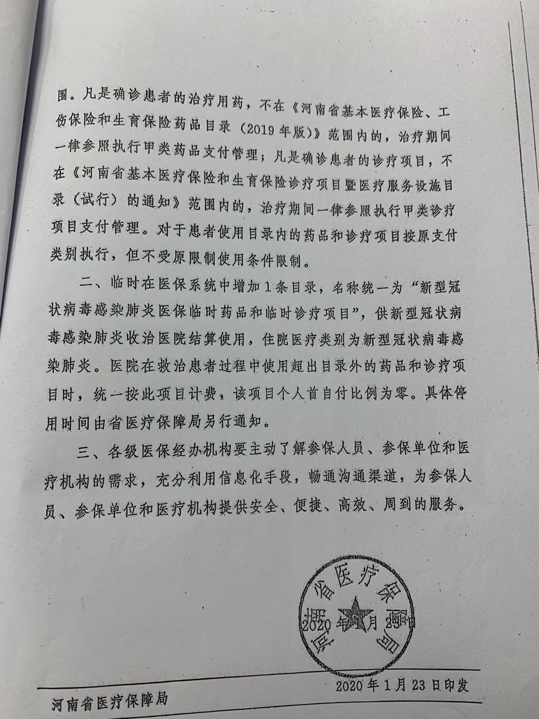 崇礼县医疗保障局人事任命动态深度解析