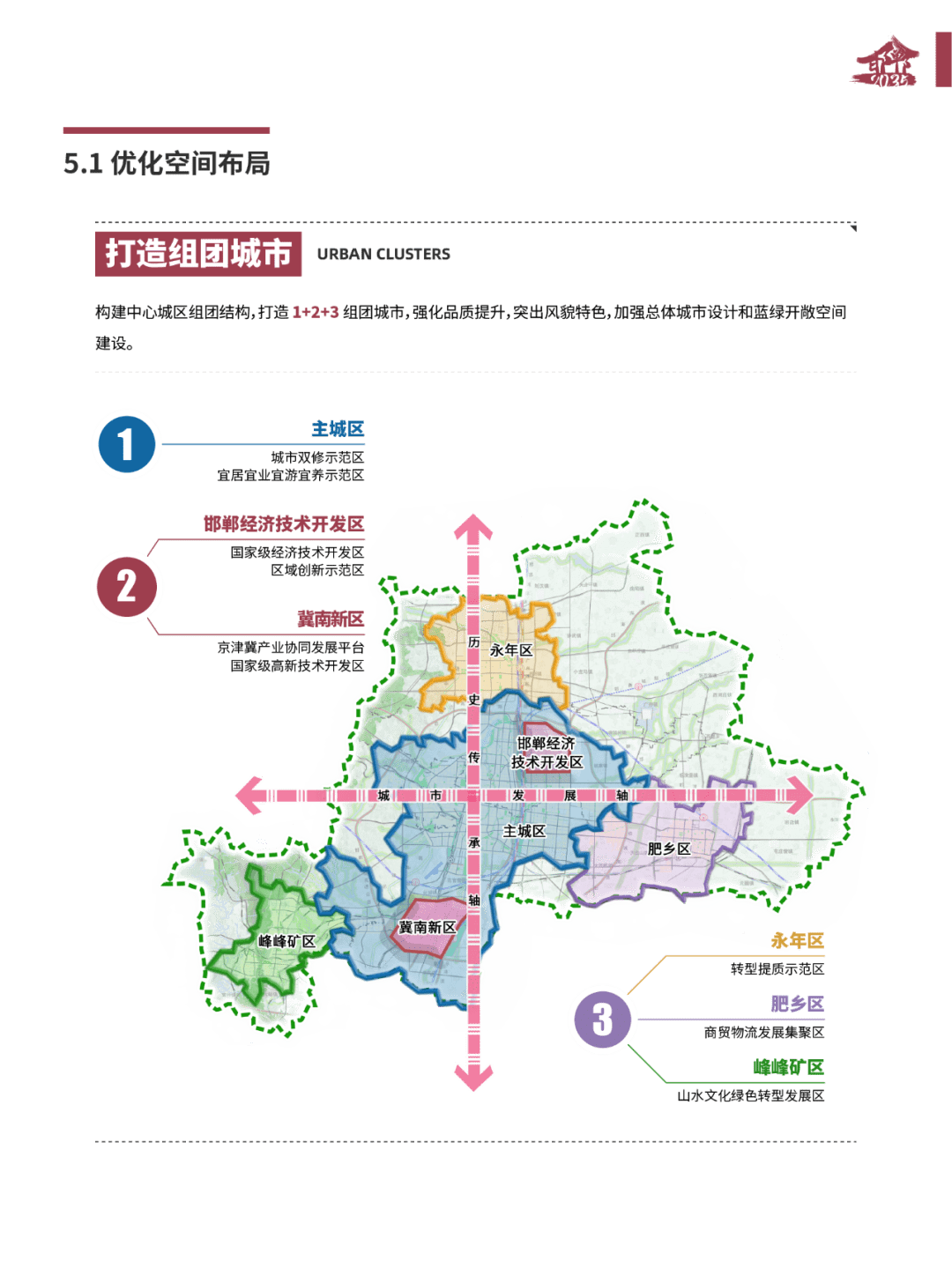 五峰土家族自治县殡葬事业单位发展规划概览