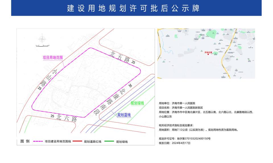 灞桥区卫生健康局发展规划概览